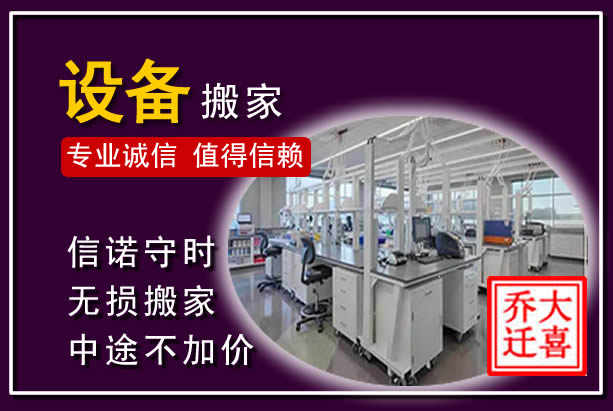 宝安仪器设备搬运